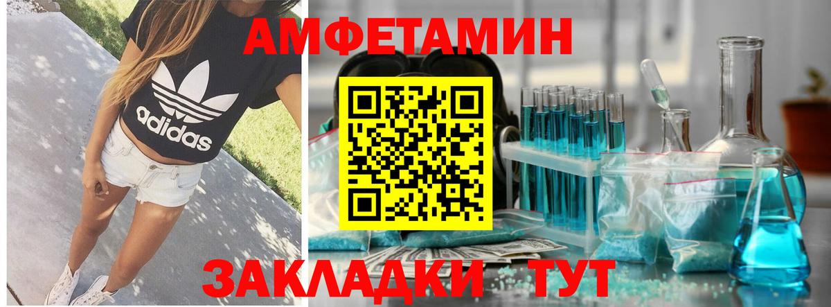 Amphetamine Розовый Сафоново