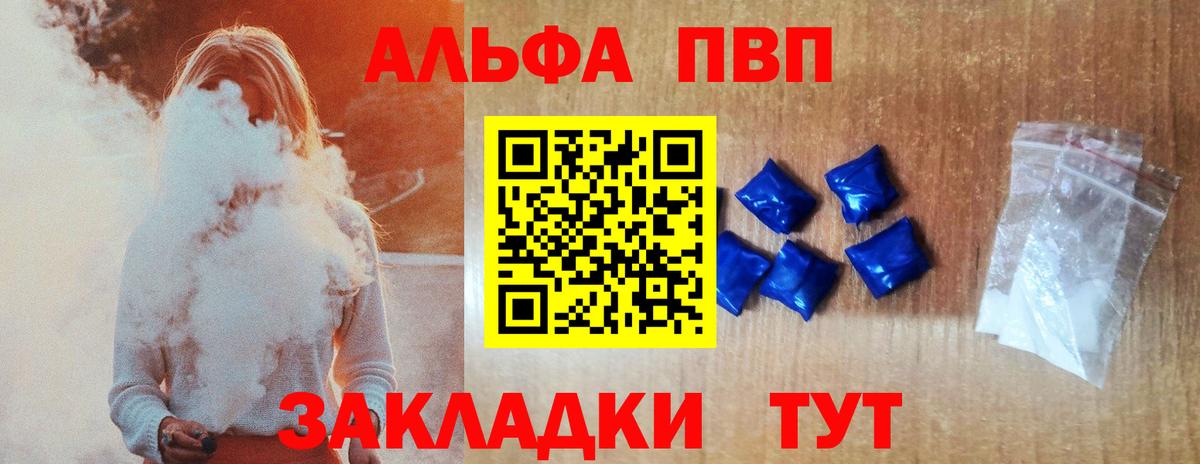 Alfa_PVP Соль  Вход с VPN  Альфа ПВП крисы CK  Alpha PVP  Сафоново 