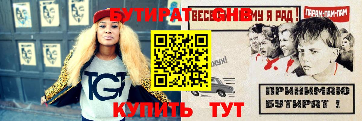 Бутират оксана Сафоново