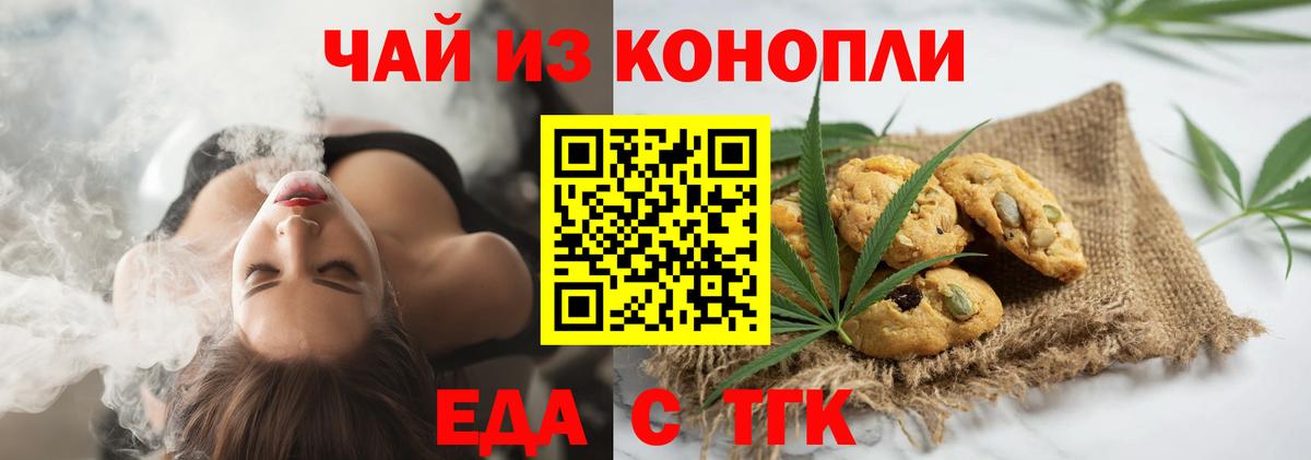 Сафоново  Cannafood марихуана  Вход с VPN 