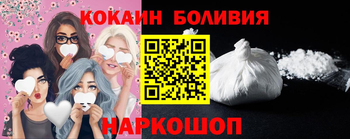 КОКАИН Колумбийский Сафоново