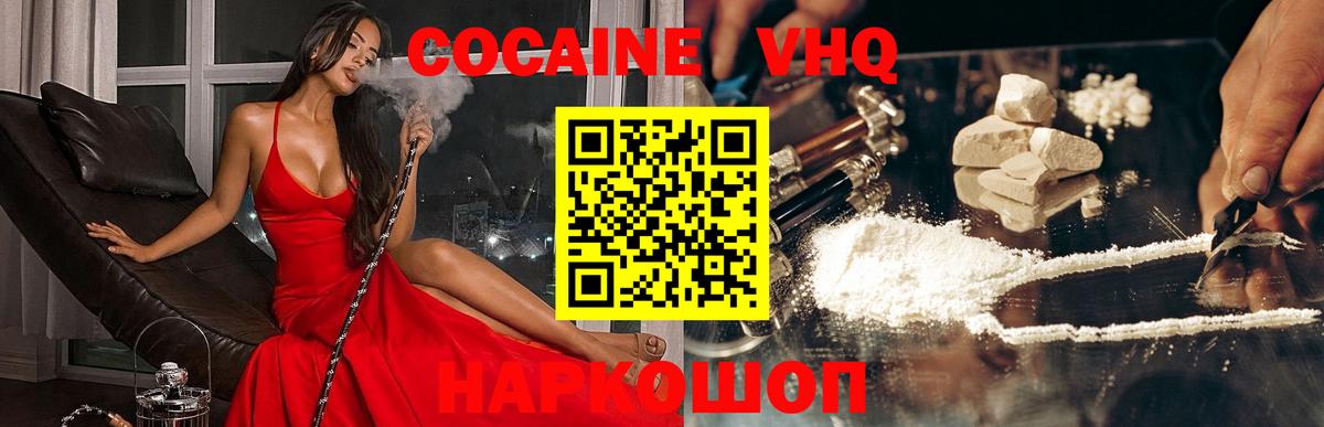 КОКАИН  COCAIN Колумбийский  Cocaine Columbia  Вход с VPN  Сафоново 