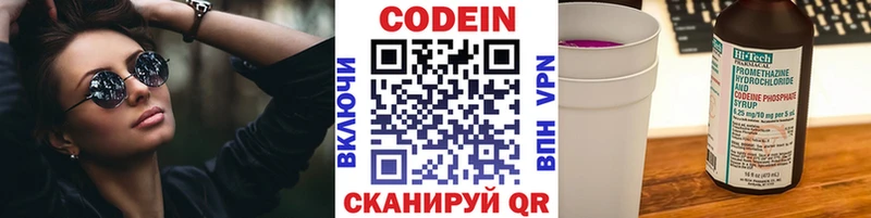 blacksprut как зайти  Сафоново  Кодеиновый сироп Lean Purple Drank 