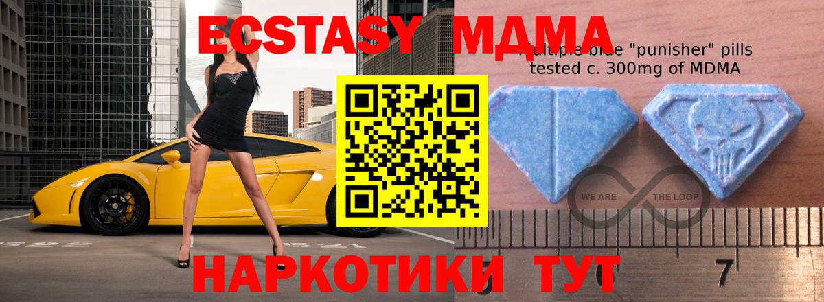 Сафоново  Экстази XTC  ЭКСТАЗИ 99%  Экстази  Вход с VPN 