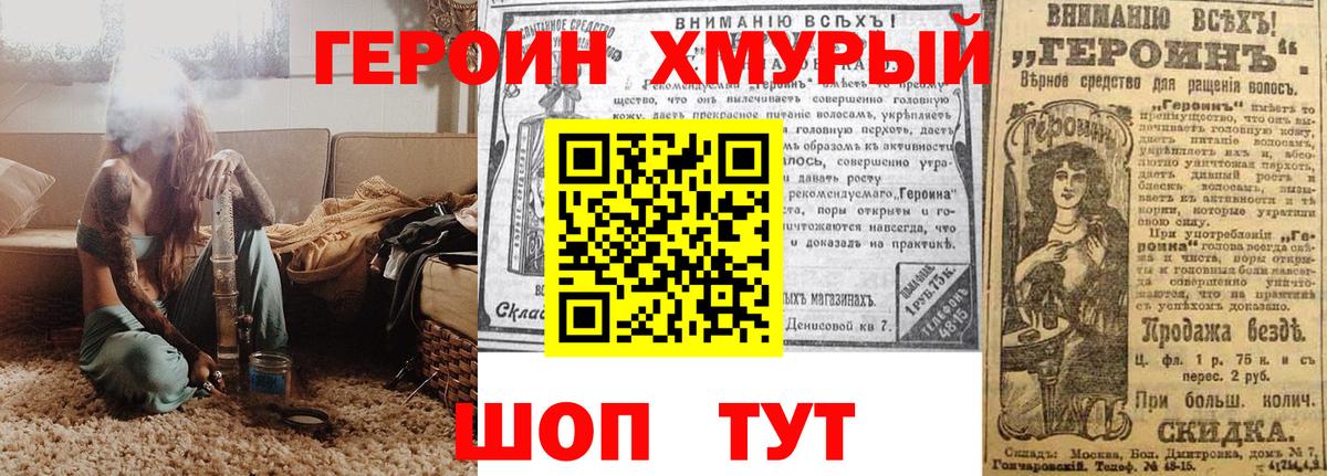 Сафоново  Героин хмурый  Вход с VPN 