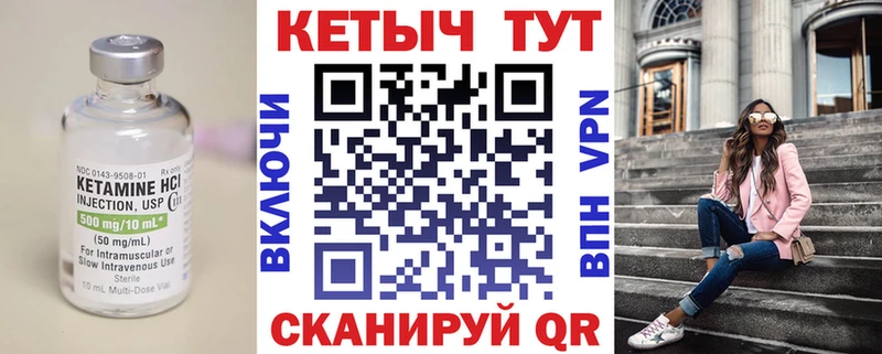 Кетамин VHQ  Сафоново 