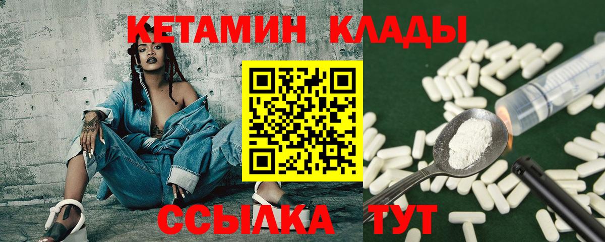 Кетамин ketamine  КЕТАМИН VHQ  Сафоново  Вход с VPN 