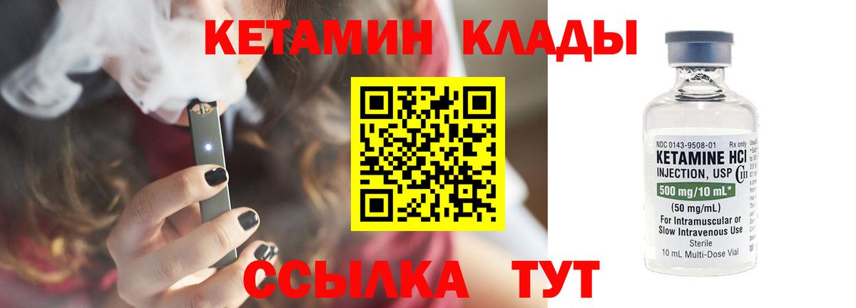 Кетамин ketamine Сафоново