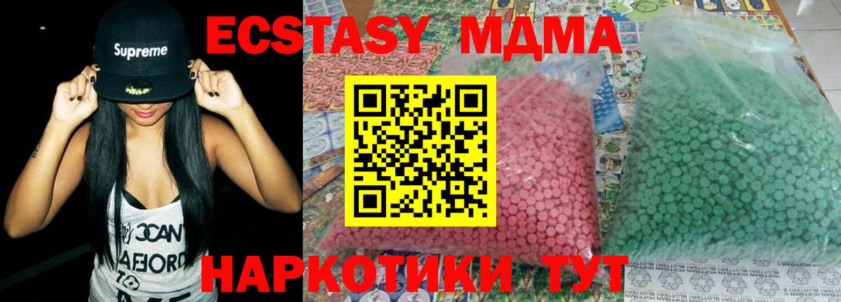 Сафоново  МДМА  МДМА молли  Вход с VPN  MDMA crystal 