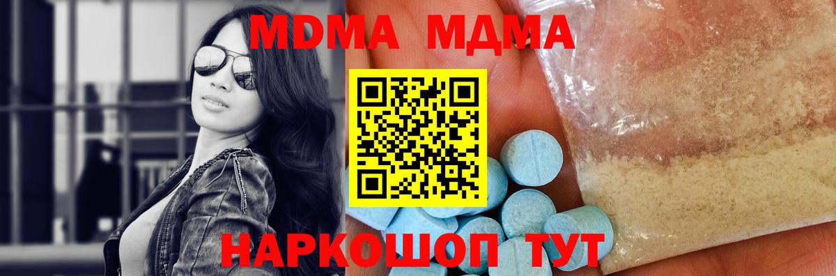 MDMA кристаллы Сафоново