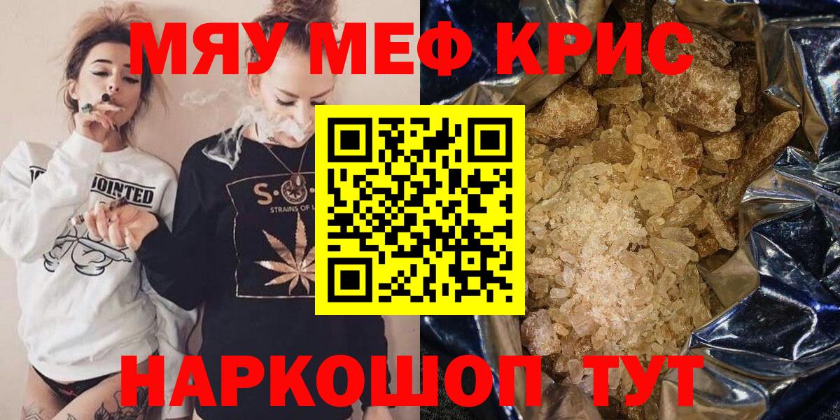 Меф  Меф кристаллы  МЕФ  Вход с VPN  Сафоново  Меф 4 MMC 