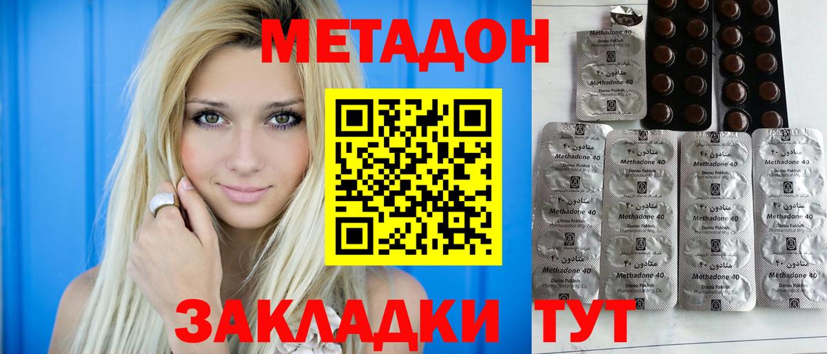 Метадон VHQ  Вход с VPN  Сафоново  OMG tor  Метадон белоснежный 