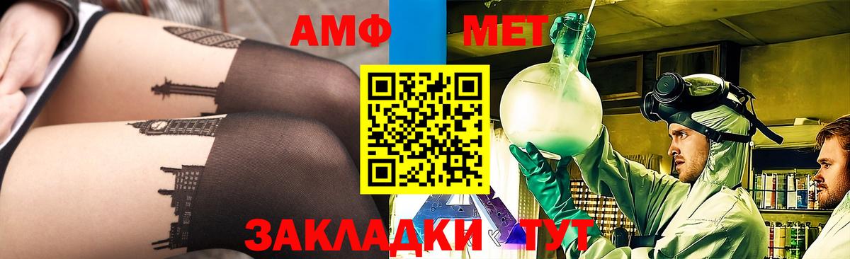 Первитин мет Сафоново