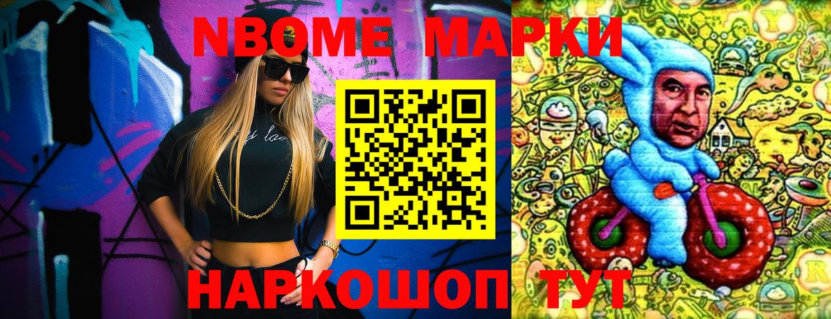 Марки N-bome 1,5мг  Вход с VPN  Сафоново  Марки N-bome 1,5мг 