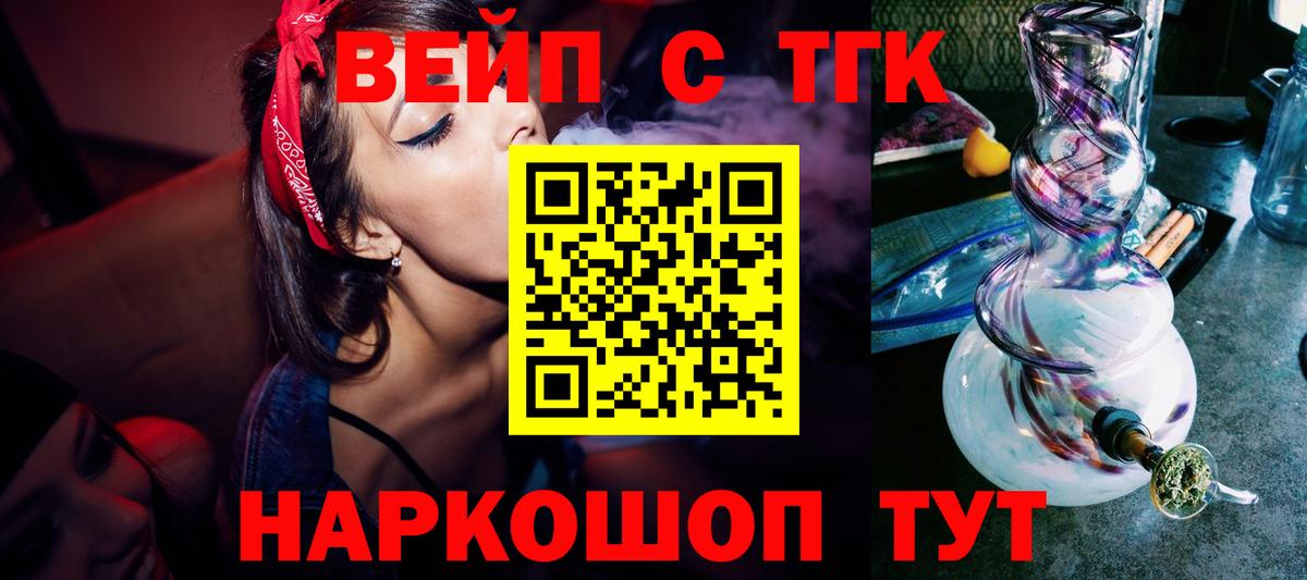 Дистиллят ТГК Wax  ТГК THC oil  Вход с VPN  Сафоново 